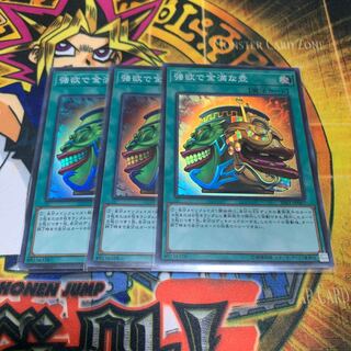 強欲で金満な壺 スーパー 3枚