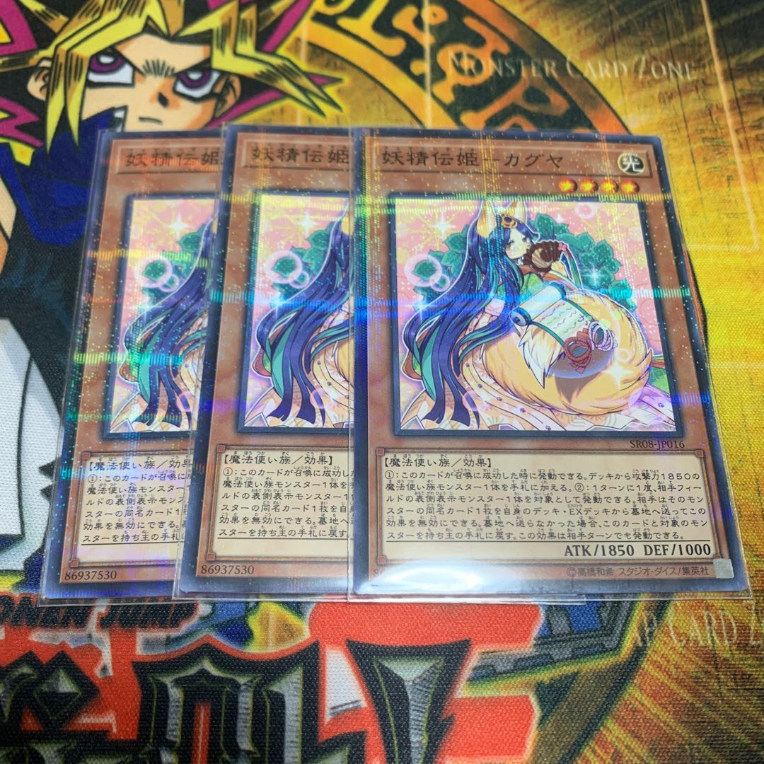 カグヤ ノーパラ3枚