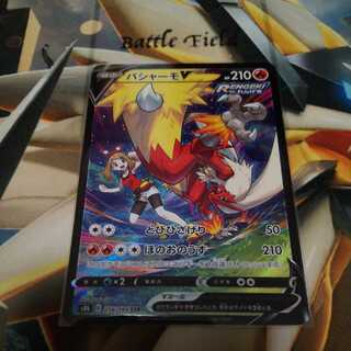 バシャーモV CSR