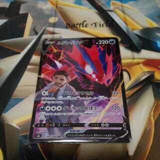 ムゲンダイナV CSR