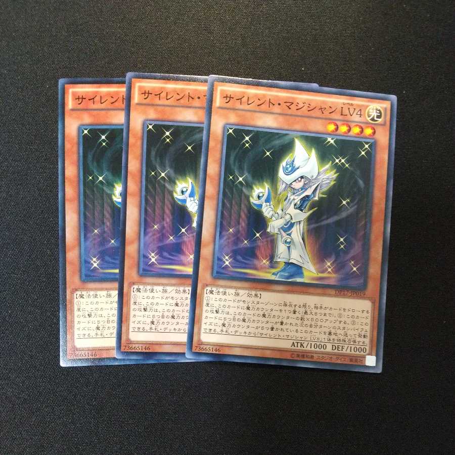 全品送料無料 遊戯王 サイレント マジシャン ｌｖ４ トレカ 遊戯王 Inacril Com