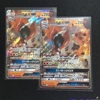 【サクス様専用】ウルガモスGX 2枚組