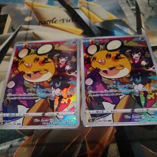 デデンネ CHR2枚