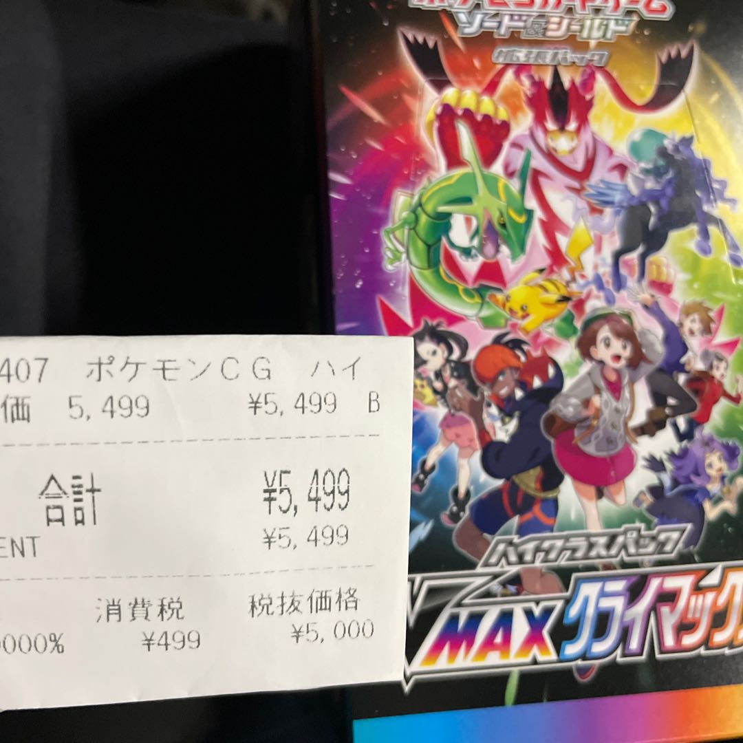 VMAXクライマックス 1BOX ポケモンカード