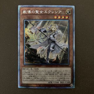 Dogmatika Ecclesia, the Virtuous Prismatic Secret Rare
