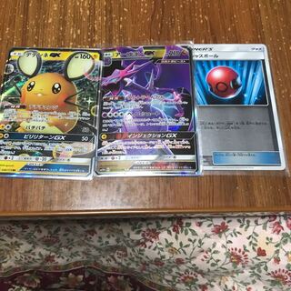 デデンネGX、アーゴヨンGX、プレシャスボール