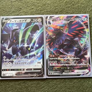 アーマーガアVMAX RRR 他