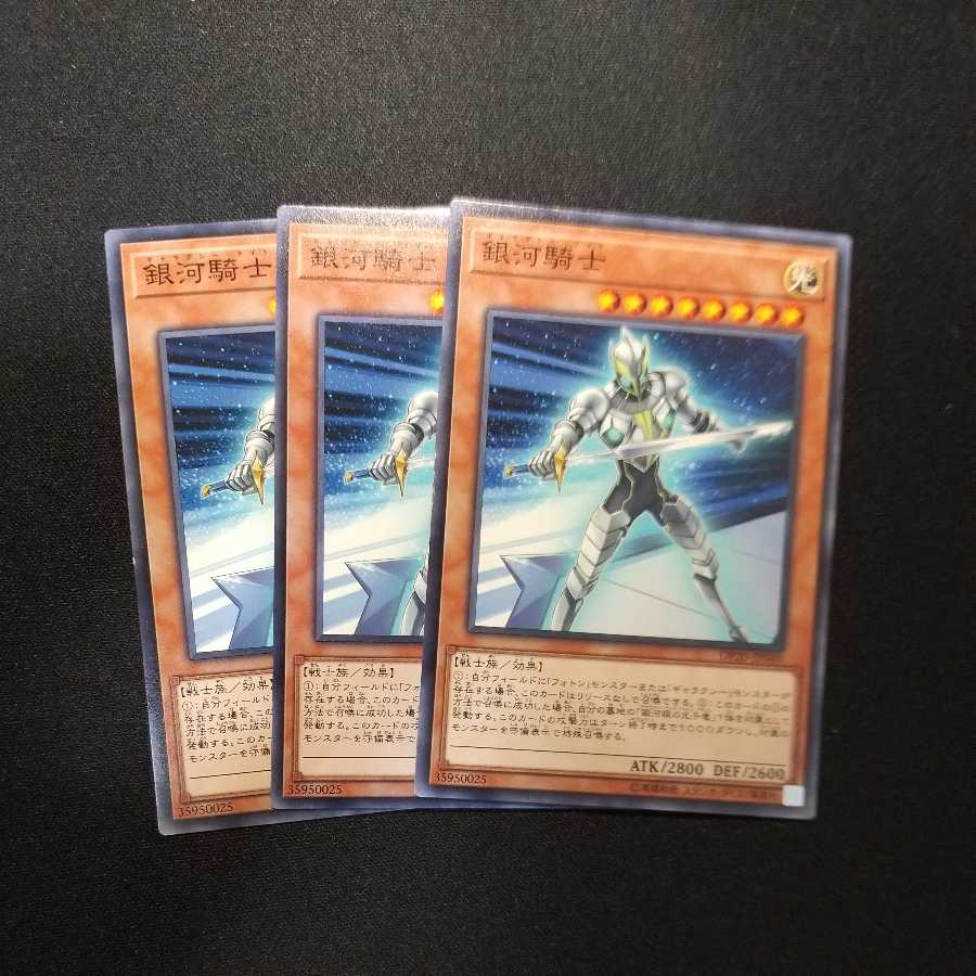 銀河騎士 ノーマル