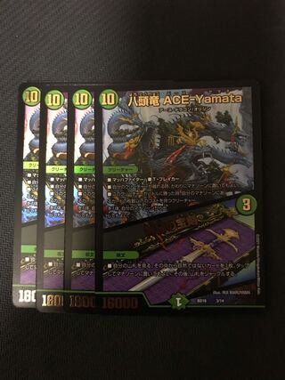 デュエルマスターズ　八頭竜ACE-Yamata/神秘の宝剣　4枚セット