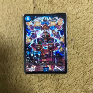 超奇天烈 ギャブル