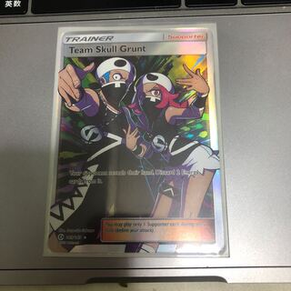 Team Skull Grunt sr English