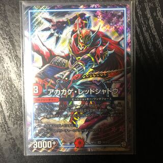 アカカゲ・レッドシャドウ