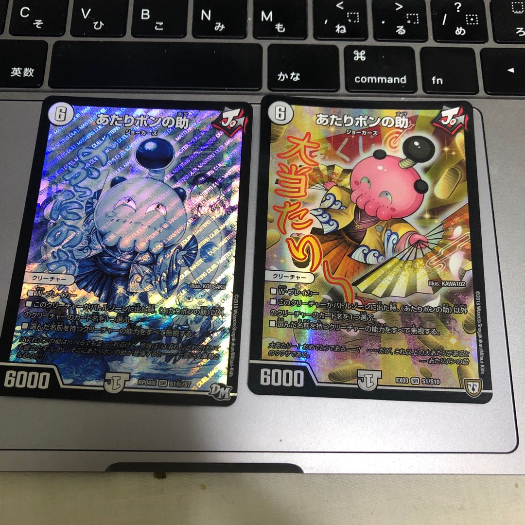 2 pieces of "Akari Pon no Suke".