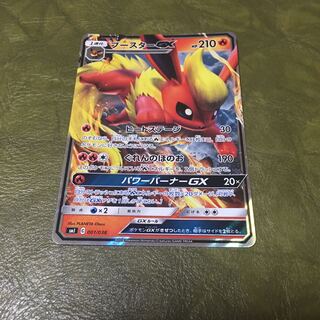 ほりこ様専用　ブースターGX