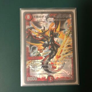 不敗のダイハード・リュウセイ