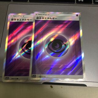 超エネルギーsr 2枚