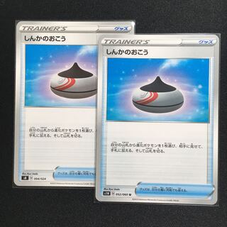 【MTR様専用】しんかのおこう 2枚組