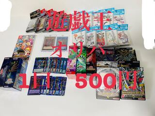 ジョーカー様専用　遊戯王オリパ　50口分