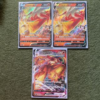 バシャーモVMAX RRR 他