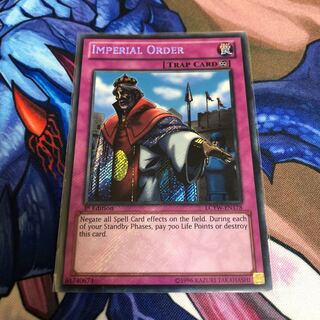 王宮の勅命 EU シク