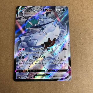 Hakuba Budrex VMAX CSR