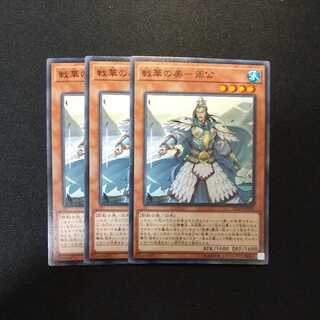 戦華の美-周公 ノーマル