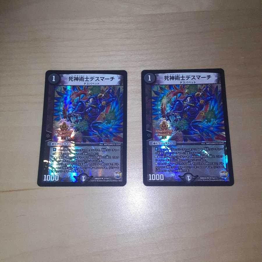 Reaper Death March U-foil