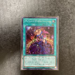 マジシャンズ・サルベーション シークレットレア