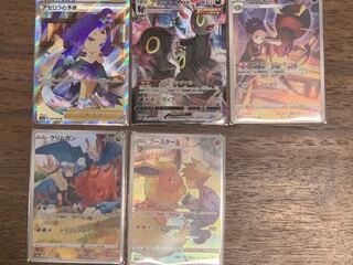 アセロラの予感 SR、ブラッキーVmax CHRなど5点まとめ売り！！