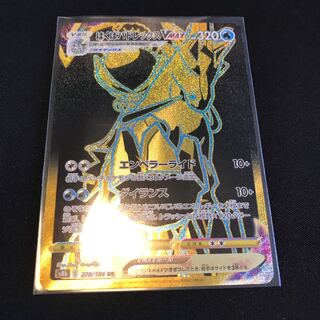 はくばバドレックスVMAX UR