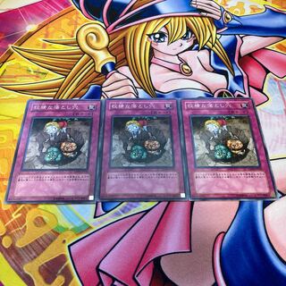 狡猾な落とし穴