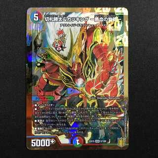 Katsuta Kirifuda & Katsu King -A Tale of Hot Blood