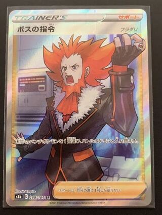 ボスの指令[フラダリ] SR