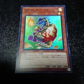 遊戯王 ジュラックアウロ