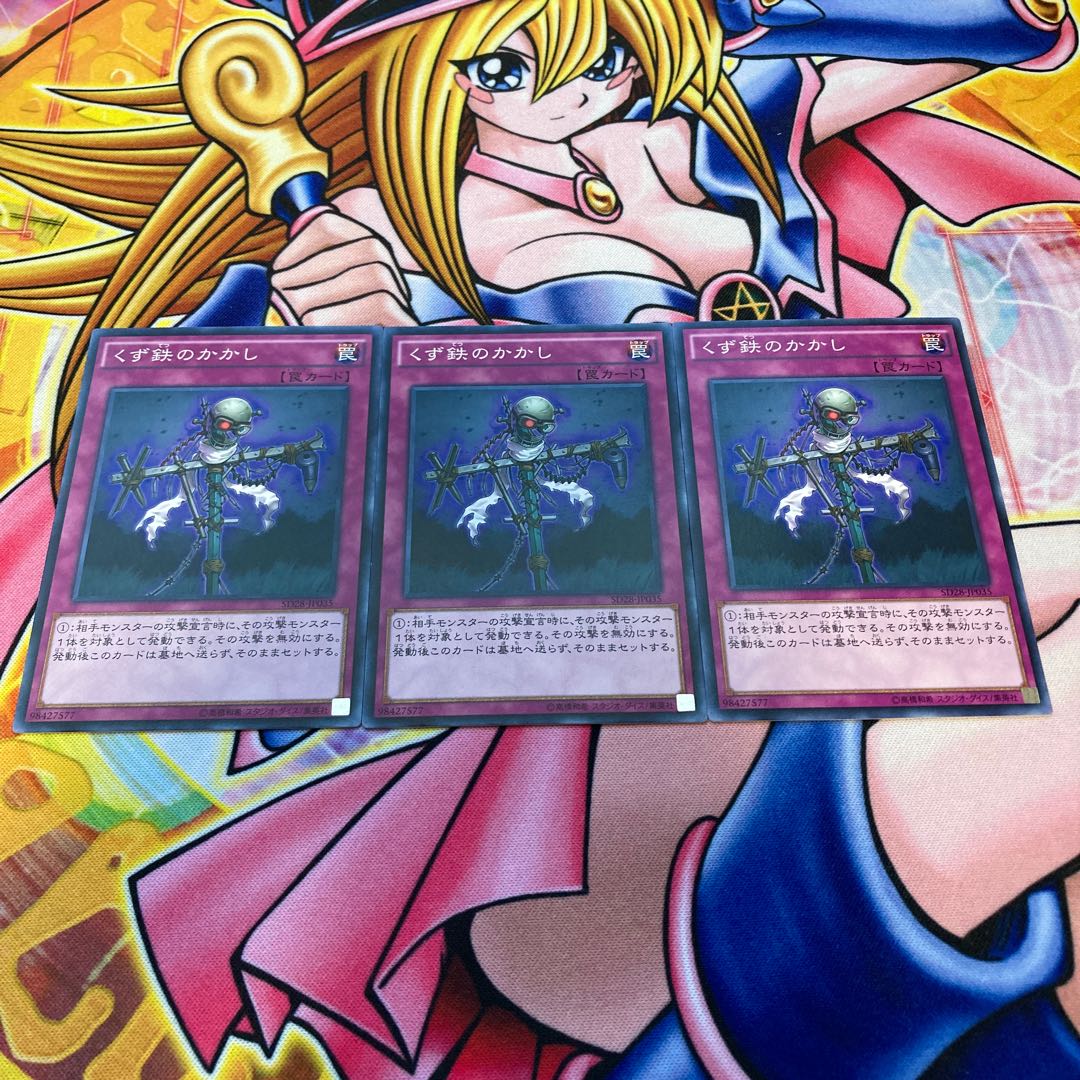 くず鉄のかかし