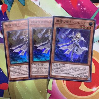 教導の聖女エクレシア