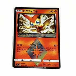 ビクティニ　プリズムスター