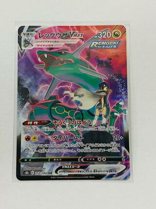 【美品】レックウザVMAX CSR