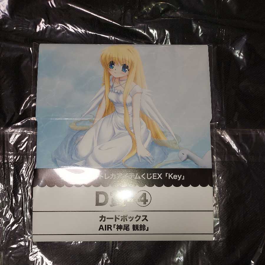 [Brand New Unopened] [Key] Card Box AIR [Kan-o Kan-zuri