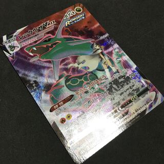 美品　レックウザVMAX CSR