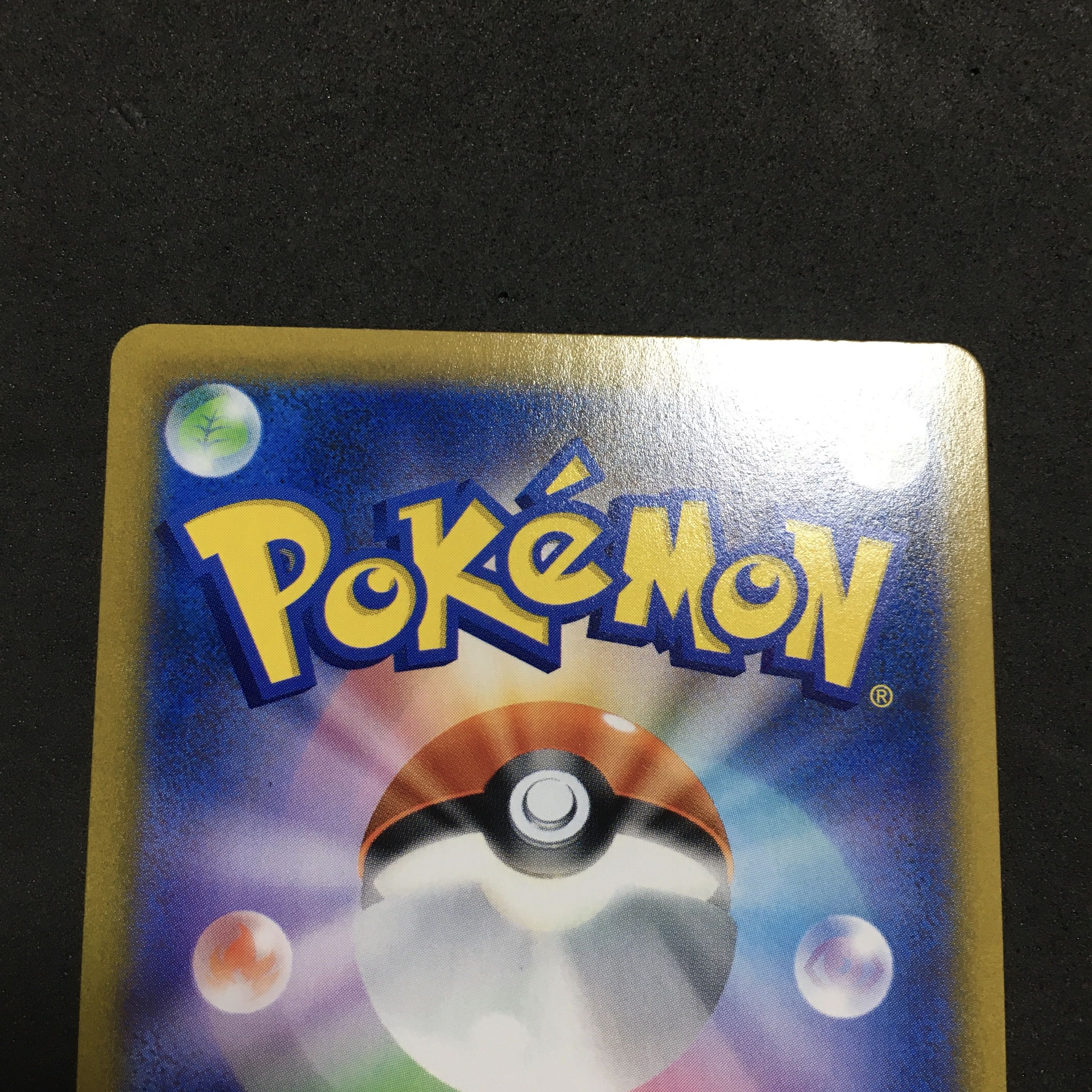 美品　レックウザVMAX CSR