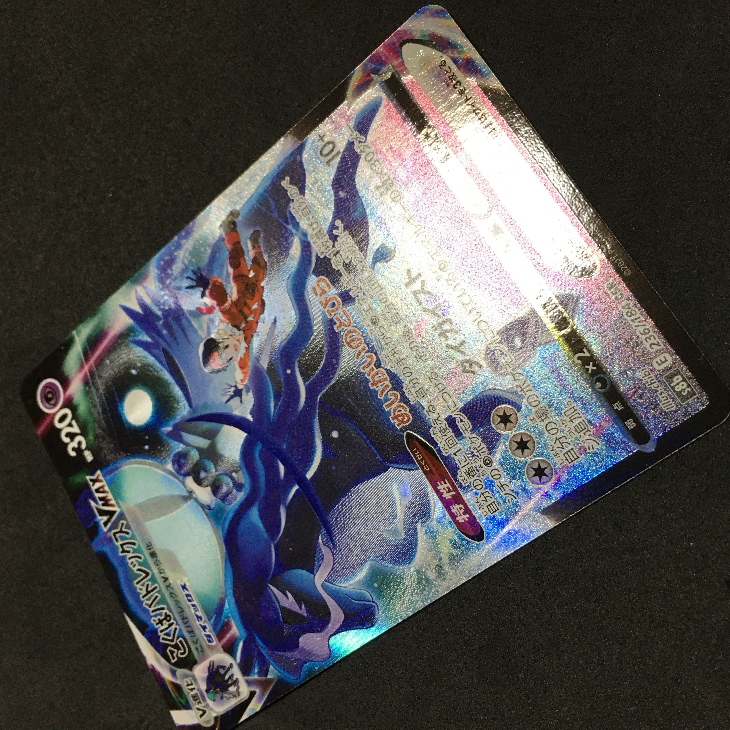 美品　こくばバドレックスVMAX CSR