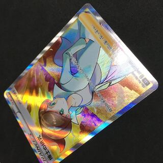 美品　博士の研究　アララギ博士　SR