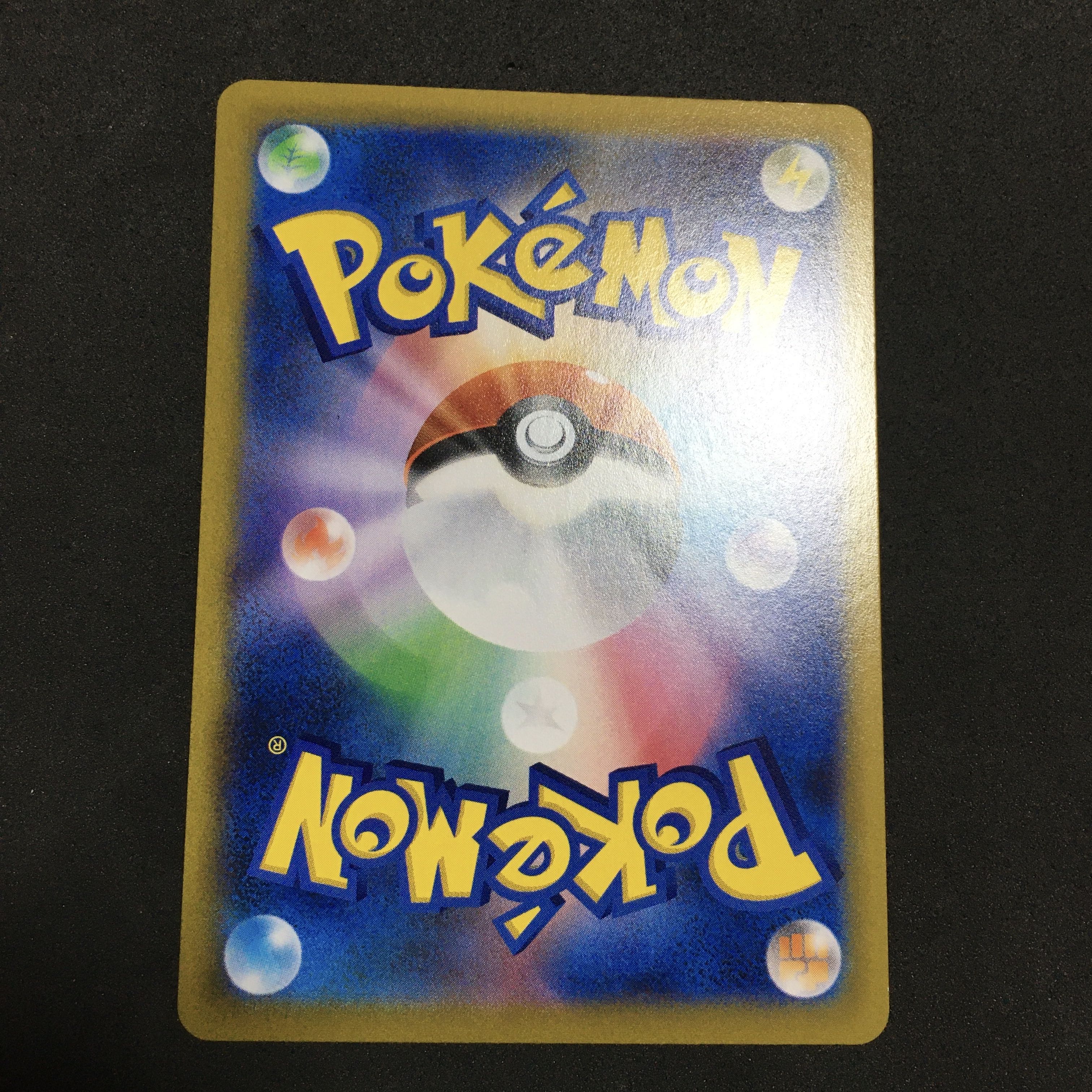 美品　博士の研究　アララギ博士　SR