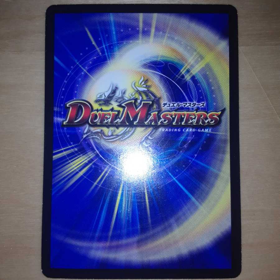 「修羅」の頂 VAN・ベートーベン