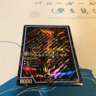 ヘルエグリゴリー零式　シク