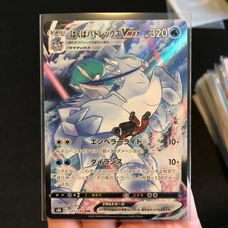 はくばバドレックスVMAX CSR