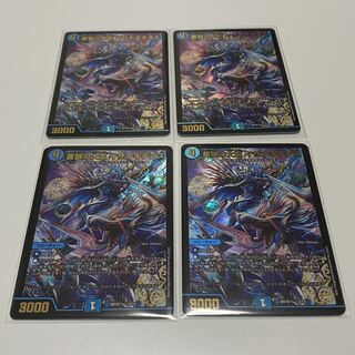 蒼狼の大王イザナギテラス