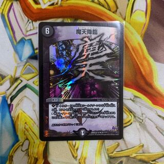 魔天降臨 超BBP版