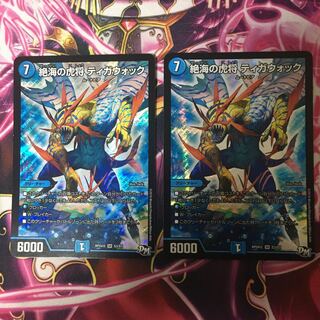 絶海の虎将 ティガウォック